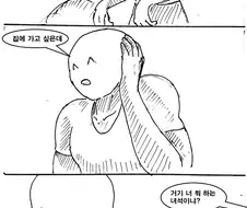 이세계 전생하는 물리 치료사 만화 manhwa