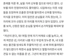 자고로 신랑이 너무 어리면 곤란한 이유