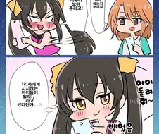 @) 소원 적는 리사 하루 만화