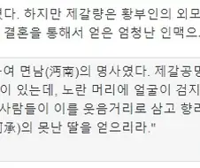 중국 대륙 최초의 갸루