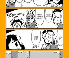 동방)나오지도 않은 레이무가 감옥에 가는 만화.manga