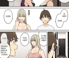 [이마이즈미]하렘엔딩으로 끝이 나야 하는 작품