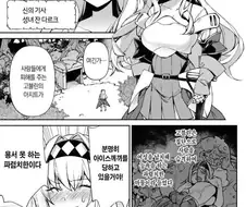 성녀와 고블린.manhwa