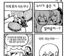 좋은걸 가르쳐주는 누나.manhwa
