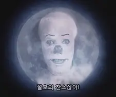 절...절호...절호의.. 찬..찬스...잖아...