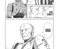 우라사와 나오키가 만화화하길 바라는 작품