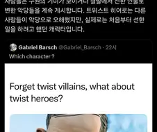 악역으로 밝혀지는 반전보다 흥분되는거
