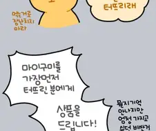 마이구미 터뜨리는 만화