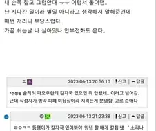 대구에서 발령받아 온 동갑 여직원