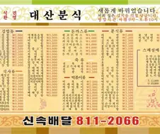 Ai가 만들어준 추억의 메뉴판