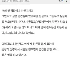 면접관 몇번 하고나니까 회사 다니기 싫어짐.