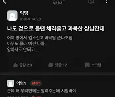 과묵한 상남자의 은밀한 취미