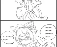 라오진) 가사 업무를 하는 페로 만화