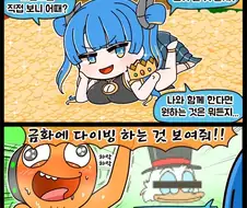 [라오]파프니르, 포티아 만화