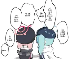 블루아카) 야한건 안돼 듀오