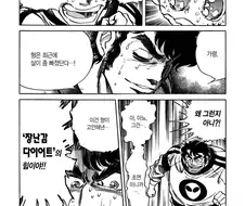 장난감 다이어트가 호에로펜에서 나왔었구나