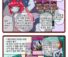 만화, 유희왕) 블매걸과 함께하는 룰 만화 -마종동