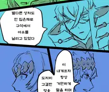(페그오) 아르고노트의 추억.manga