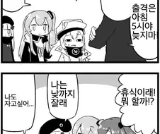 소녀전선 4컷 만화] 0-2 레벨링.jpg
