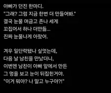 딸의 이상형은 아빠상이라고 한다