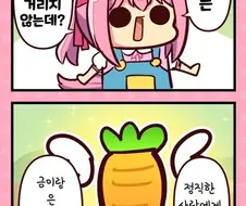 [말딸] 금트레이너, 은트레이너.manhwa