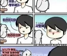 앵무새에게 말 가르치는.manhwa