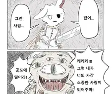 마왕을 물리치는 용사님 만화.manga