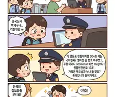 입국심사 받는 만화.jpg