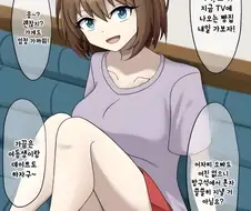평범한 여동생의 반응.manhwa