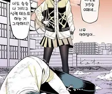 너 개못하잖아 만화