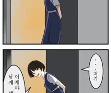 이제야 둘만 남게 됐네... manhwa