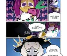 개꼴리는 쿠키런 백합 만화
