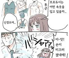 @) 타케P의 속옷이 보고싶었던 시부린.MANGA