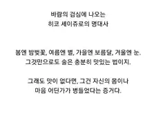 어릴적: 개쩐다⋯ 이게 어른의 풍류구나! → 지금: 걍 알중맨.jpg