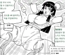 촉수괴물과 육변기는 평생 함께야.manwha