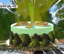파만두상추케이크.jpg