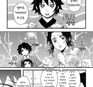 귀멸) 천연 기유시노 가족.manga