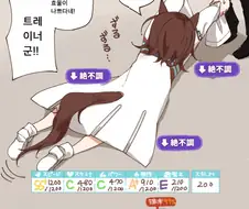 [말딸] 근성메타 당하는 타키온.manhwa
