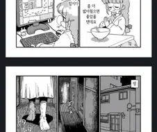귀신이 나오는 집에 사는 이과생 만화