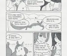 말딸) 다람쥐가 된 사쿠라 박신 오.manwha