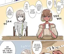 @) 4p하러 모이는 만화