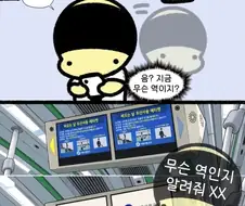 지하철 시스템.joat