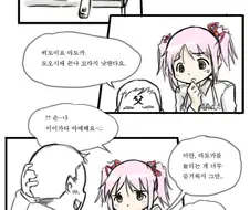 마마마) 마법소녀와 결혼했을때 생길 수 있는 일 만화.manhwa