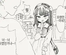 소꿉친구가 여장하고 만나러 온.manga