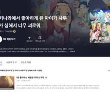 오키나와 좋아하게 된 아이 자막을 제주도 사투리로 번역했다고...?