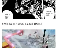 원피스)매의 눈은 즐겜을 하고싶다