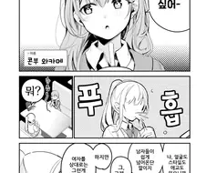 여자랑 하고싶은.manhwa