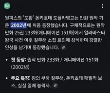 원피스 너무 당연해져서 드립인줄 모르는 것