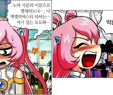 메이플)어린이 만화에서도 나오는 NTR 전개