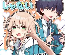 친구캐릭터 공략하려는 manga